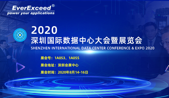 抢先预告！永新能携新品亮相深圳数据中心展