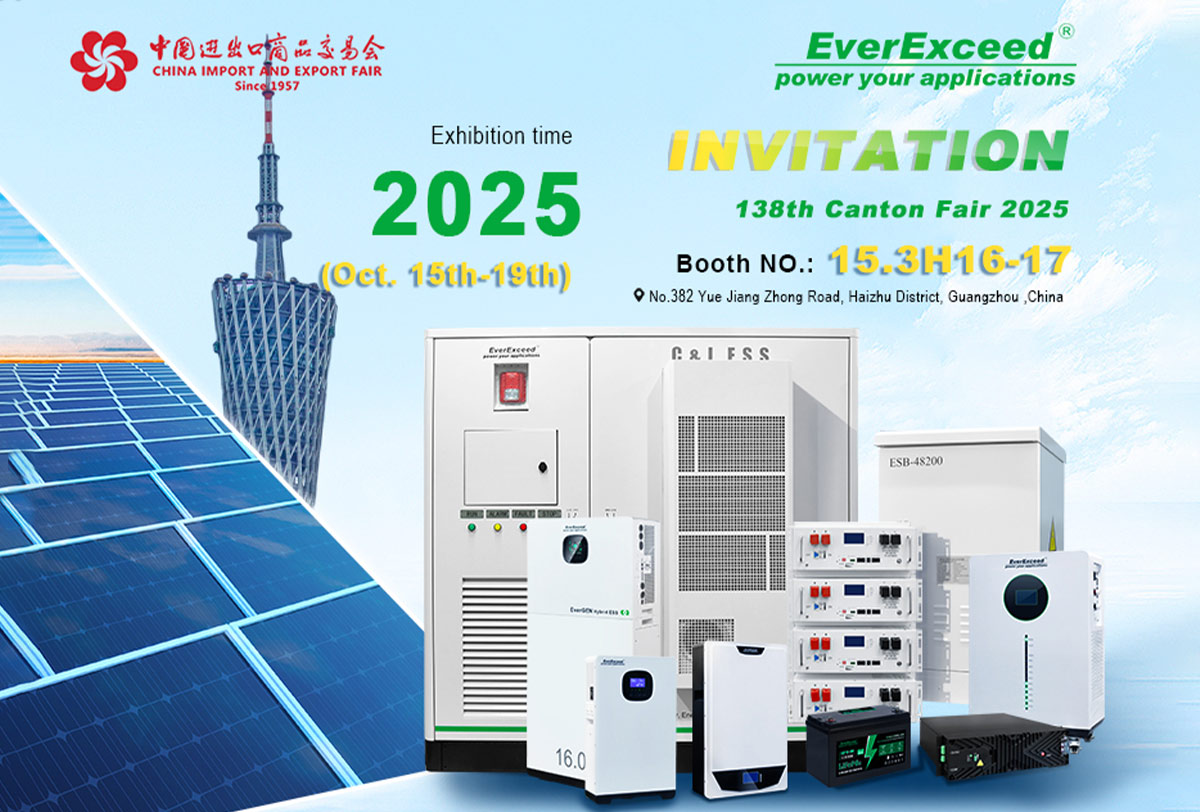 永新能诚邀您参加2025年第138届广交会展