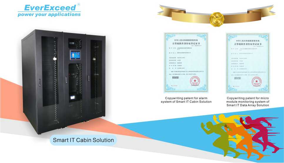 喜讯丨永新能智能机房产品荣获国家两项专利